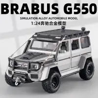 在飛比找蝦皮商城精選優惠-模型車 1:24 Mercedes Benz 賓士 BRAB