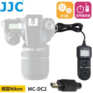 我愛買#JJC尼康Nikon副廠相容MC-DC2定時快門線遙控器TM-M適Z7 Z6 DF D780 D750 D610