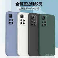 在飛比找蝦皮購物優惠-紅米note11手機殻note11pro保護套直邊redmi