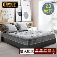 在飛比找momo購物網優惠-【Chester 契斯特】魯道夫抗菌布雲端式5cm乳膠三線2