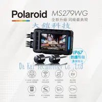 在飛比找Yahoo!奇摩拍賣優惠-Polaroid寶麗萊 MS279WG TS碼流 WIFI機