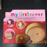 在飛比找蝦皮購物優惠-二手童書~閣林 my first EQ情緒書(4書+6CD)