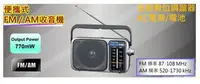 在飛比找Yahoo!奇摩拍賣優惠-新品上市~＊國際牌＊PANASONIC＊台灣松下＊FM/AM