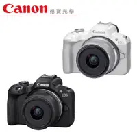 在飛比找蝦皮商城優惠-Canon EOS R50 單鏡組(RF-S 18-45) 