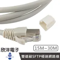 在飛比找蝦皮商城優惠-Twinnet Cat.6a雙遮蔽SFTP極速網路線 附測試