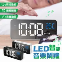 在飛比找PChome24h購物優惠-觸碰型LED夜光電子鬧鐘