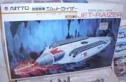 NITTO ROCK DRILL TANK JET RAIZER SCI FI MODEL KIT 1/72 BOXED 23069-1200