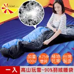 【凱蕾絲帝】台灣製造高山玩雪FP600+90%純羽絨睡袋800G(木乃伊式極地抗寒一入)