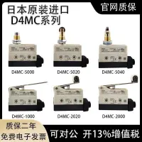 在飛比找蝦皮購物優惠-【新款】歐姆龍D4MC-5020-N 5000 5040 D