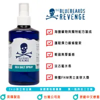 在飛比找蝦皮購物優惠-【買就送三叉梳】藍鬍子 打底蓬蓬水 The Bluebear