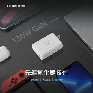 【Gigastone】 130W GaN 氮化鎵四孔充電器 + C to C 100W快充傳輸線 快充組(PD-130)