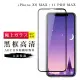 IPhoneXSM 11PROMAX AGC日本原料黑框高清疏油疏水鋼化膜保護貼玻璃貼(IPHONE11PROMAX保護貼)