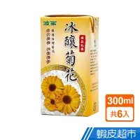 在飛比找蝦皮商城優惠-波蜜 冰釀菊花 300ml 6入 現貨 蝦皮直送