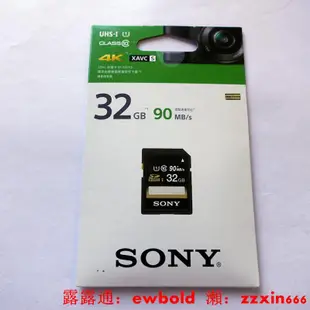 記憶卡SONY索尼原裝SD卡SF-32UY3高速32G 90M卡片機W810W830WX350A6000L