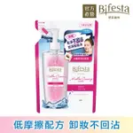 BIFESTA碧菲絲特 保濕即淨卸妝水(補充包)360ML