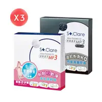 在飛比找ETMall東森購物網優惠-【St.Clare 聖克萊爾】粉刺速淨 MP3 毛孔深呼吸 