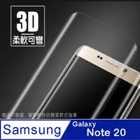 在飛比找PChome24h購物優惠-Samsung Note20 螢幕保護貼 =3D軟性奈米防爆