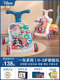 在飛比找樂天市場購物網優惠-迪士尼學步車嬰兒手推學步推車防o型腿玩具禮盒2024新款周歲