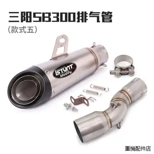 三陽重機配件適用於SYM三陽野狼SB300機車改裝排氣管SB300中段尾段排氣管