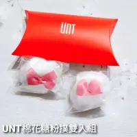 在飛比找蝦皮購物優惠-UNT棉花糖粉撲雙入組 可愛蝴蝶結