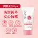 Divinia蒂芬妮亞 Divinia 純淨友善物理性防曬乳 SPF50+*** 50ml (海洋友善)