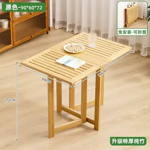 【免運】 可折疊實木餐桌家用方圓桌吃飯桌子便攜簡易出租房小戶型日式網紅