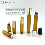 【香芝】滿100元出貨 透明/茶色玻璃滾珠瓶3ML 5ML 10ML 鋼珠頭滾珠瓶 走珠瓶 玻璃瓶 可分裝百靈油/純精油/按摩油/香水