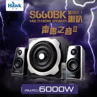 在飛比找momo購物網優惠-【Hawk 浩客】S660BK 藍牙2.1喇叭 雷鳴之音II