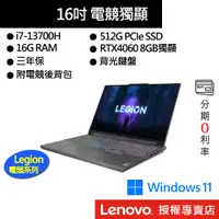 在飛比找蝦皮商城優惠-Lenovo 聯想 Legion Slim 5 82YA00