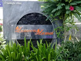 拉穆拉邁住宅Lamoon Lamai Residence