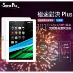 【東京數位】全新 平板 電腦 SUPERPAD  PLUS 10.1吋 4G/32G 聯發科四核心  遠端視訊 3G上網