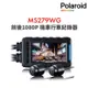 【Polaroid寶麗萊】MS279WG 新小蜂鷹 機車夜視雙鏡頭行車記錄器-附32G卡 行車紀錄器 (8.6折)