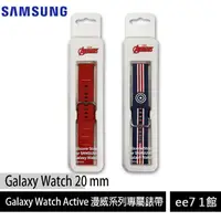 在飛比找蝦皮商城優惠-SAMSUNG Galaxy Watch Active MA