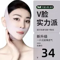 在飛比找樂天市場購物網優惠-韓國瘦臉繃帶V臉提拉緊致臉部全臉提升下垂美容睡眠面雕面罩神器