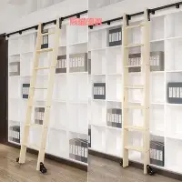在飛比找Yahoo!奇摩拍賣優惠-精品鋁合金書架梯子實木滑道梯移動軌道梯書架圖書館家用爬梯閣樓
