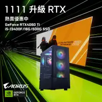 在飛比找PChome24h購物優惠-技嘉B760平台【柏德之門S】i5十核RTX4060 Ti獨