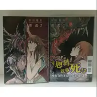 在飛比找蝦皮購物優惠-深淵  1-2（未完）400元   作者：長田龍伯