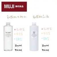 在飛比找蝦皮購物優惠-MUJI 無印良品｜敏感肌保養 敏感肌化妝水/乳液 清爽 保