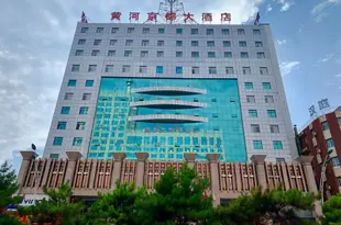 山西黃河京都大酒店Shanxi Huanghe Jingdu Grand Hotel