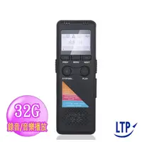 在飛比找生活市集優惠-【LTP】降噪專業數位錄音筆DVR03 原廠保固/聲控錄音/