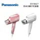 強強滾生活 【Panasonic 國際牌】奈米水離子吹風機(EH-NA27)