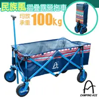 在飛比找PChome24h購物優惠-【台灣 Camping Ace】摺疊露營拖車.雜物車.貓 狗