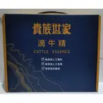 貴族世家 原味滴牛精禮盒(60ML X10包入)