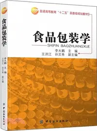 在飛比找三民網路書店優惠-食品包裝學（簡體書）