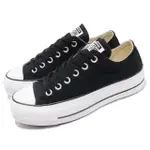 【CONVERSE】休閒鞋 ALL STAR LIFT 穿搭 女鞋 基本款 厚底 帆布 舒適 增高 球鞋 黑 白(560250C)