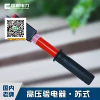 在飛比找樂天市場購物網優惠-國聯電力蘇式GDY伸縮式聲光高低壓驗電器低壓驗電筆測電筆0.