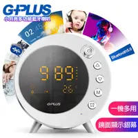 在飛比找神腦生活優惠-GPLUS 小月亮多功能藍牙喇叭(內建電池，記憶卡擴充)