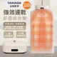 YAMADA山田家電 速乾摺疊UV抑菌烘衣櫥(YQD-06KW010)
