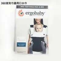 在飛比找樂天市場購物網優惠-【onemore】Ergobaby 爾哥寶寶 360專用背巾