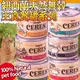 &#x1f4e3;此商品48小時內快速出貨&#x1f680;》CERES克瑞斯》紐西蘭天然無榖主食餐罐系列全貓罐-175g*1罐(蝦)